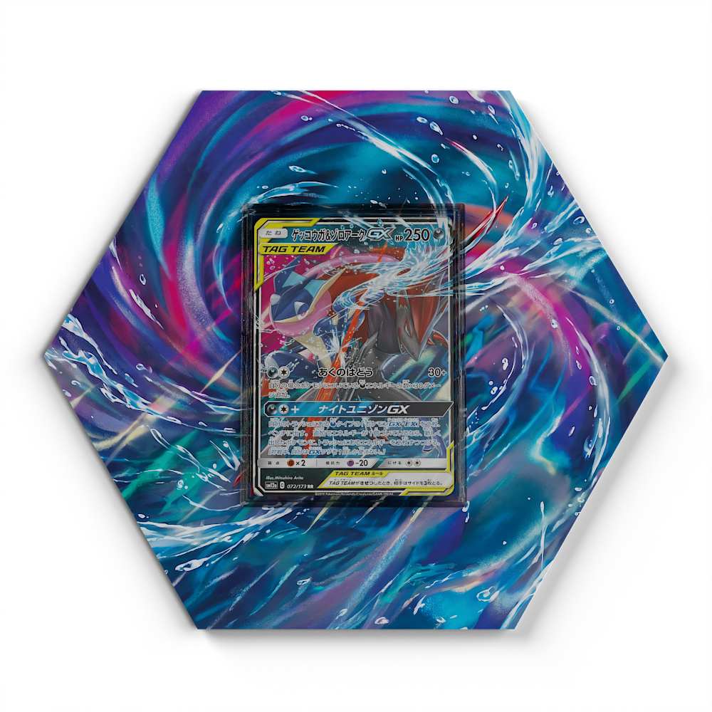 105 Crapustule - Extended Artwork Pokemon Card Display