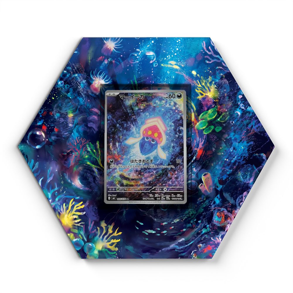 105 Crapustule - Extended Artwork Pokemon Card Display