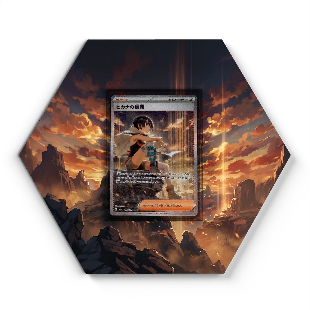 105 Crapustule - Extended Artwork Pokemon Card Display