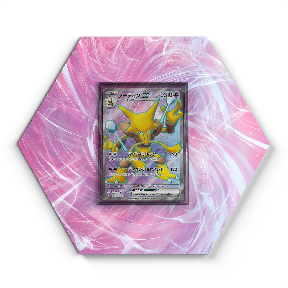 105 Crapustule - Extended Artwork Pokemon Card Display